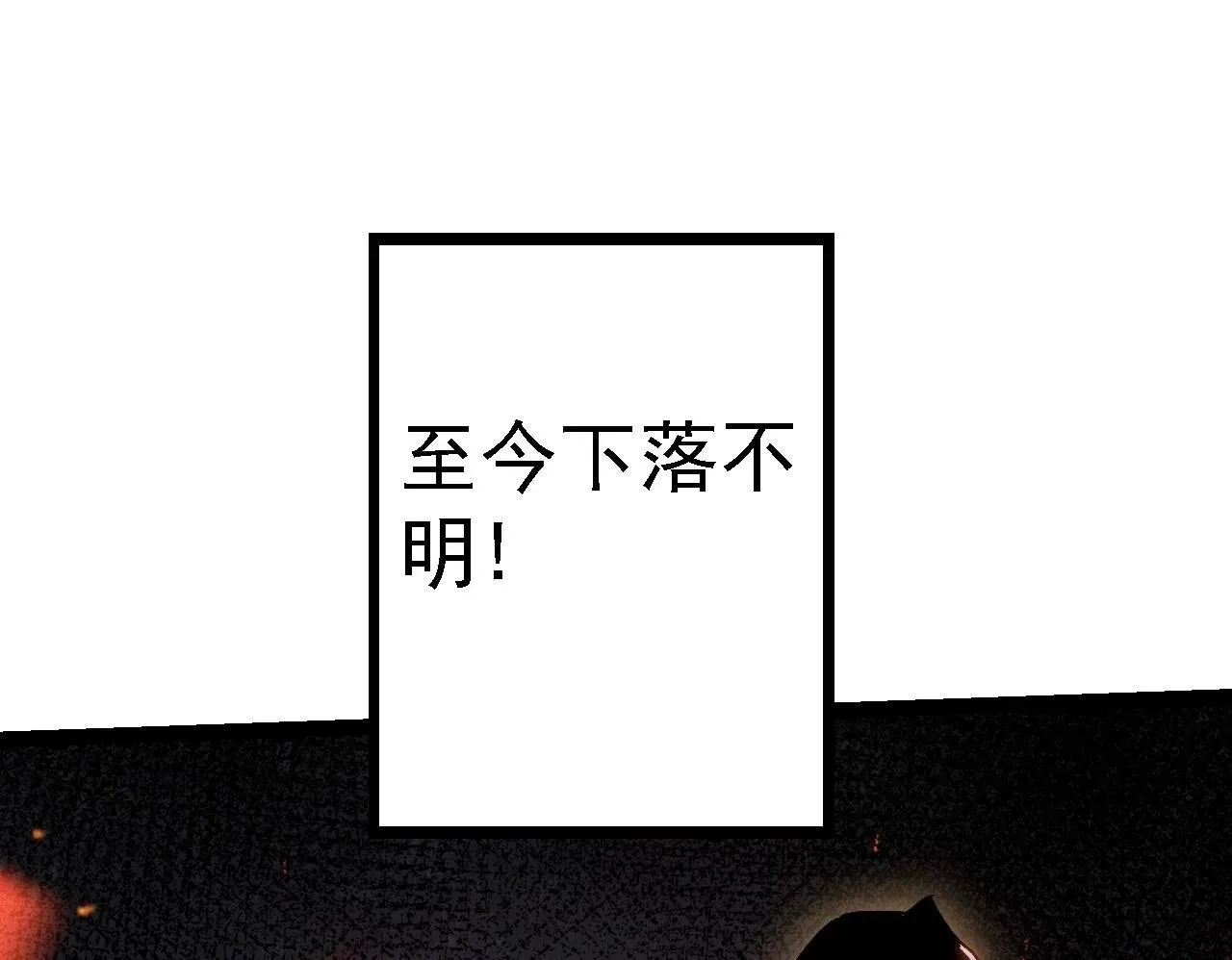 从大树开始的进化 第108话 落下帷幕 第150页