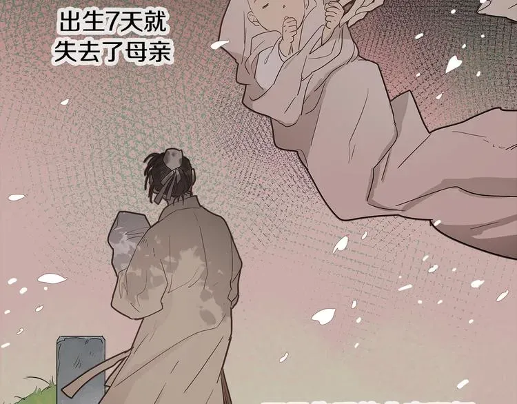 她的沈清 序章 禁忌百合 爱与阴谋 第46页