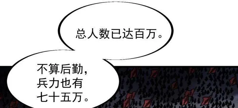 开局一座山 第947话 ：开战准备 第14页