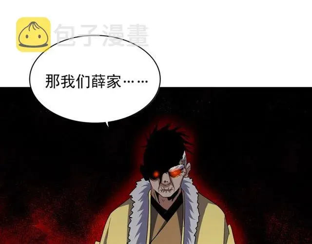 魔皇大管家 第85话 嘴强王者卓厨子 第69页