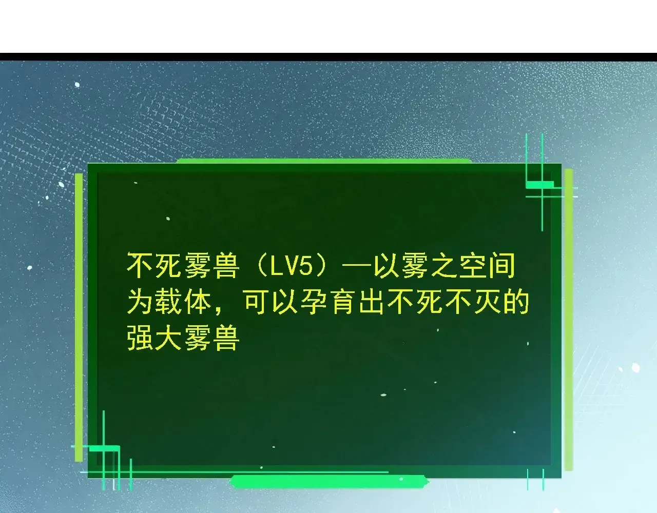 从大树开始的进化 第243话 雾气与暗 第15页