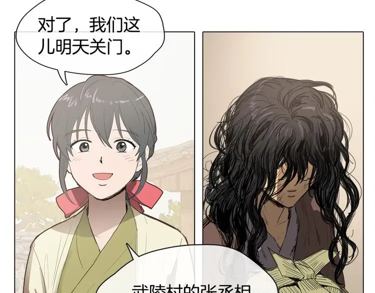 她的沈清 序章 禁忌百合 爱与阴谋 第64页