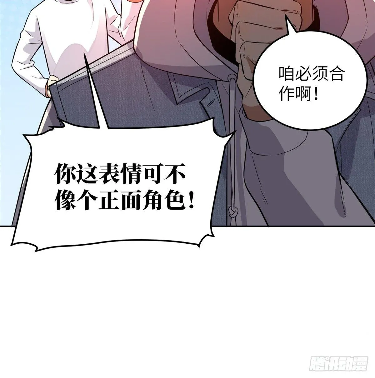 全球高武 030 引起导师注意 第12页