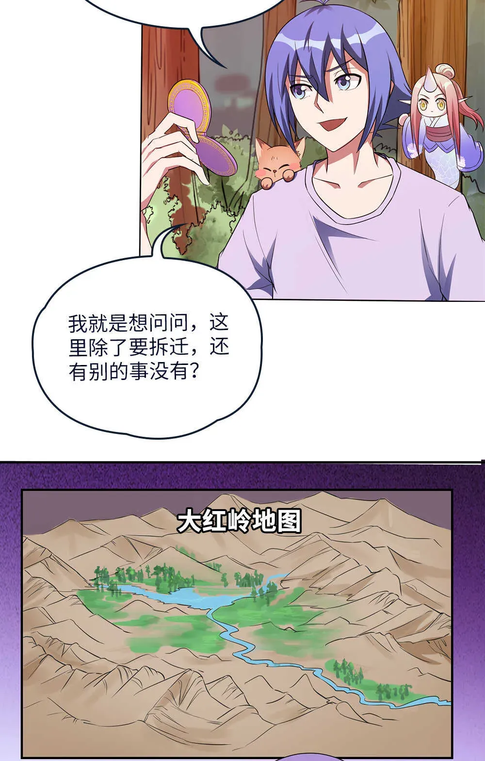 我的灵界女友们 第76话墓中墓 第5页