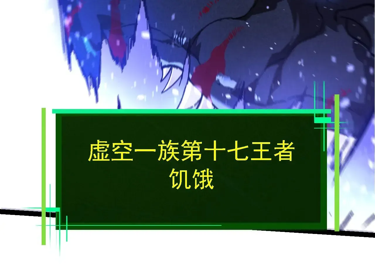 从大树开始的进化 第266话 俘虏虚空之王 第14页