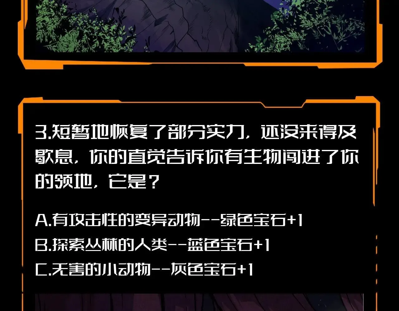 从大树开始的进化 第16期 特别企划：欢迎来到平行世界 第7页