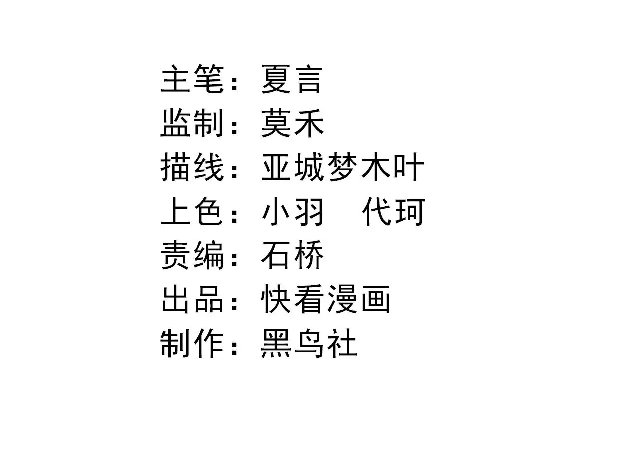 从大树开始的进化 第220话 死与战 第4页