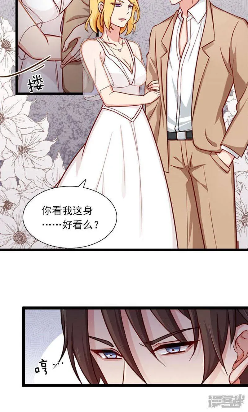 指染成婚 第145话 坐地起价与气极谋杀？！ 第5页