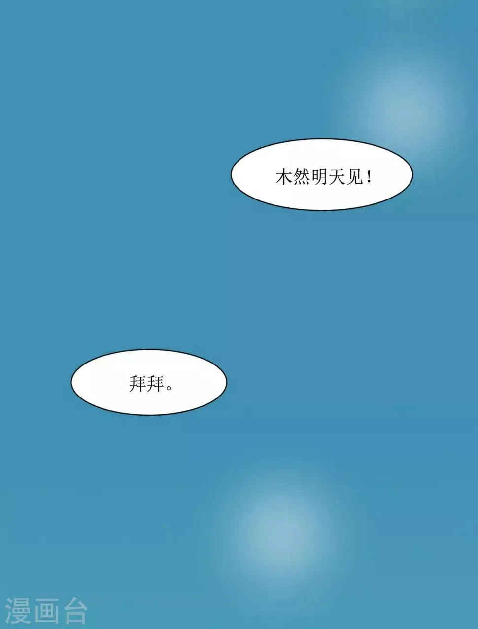 怦然心动的秘密 第3话 一见钟情的邂逅 第18页