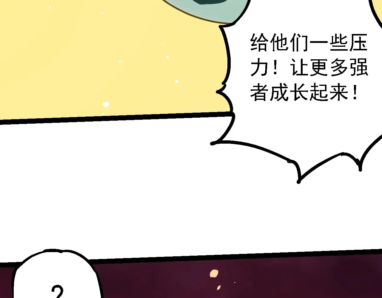 从大树开始的进化 第210话 澳创灾难 第26页