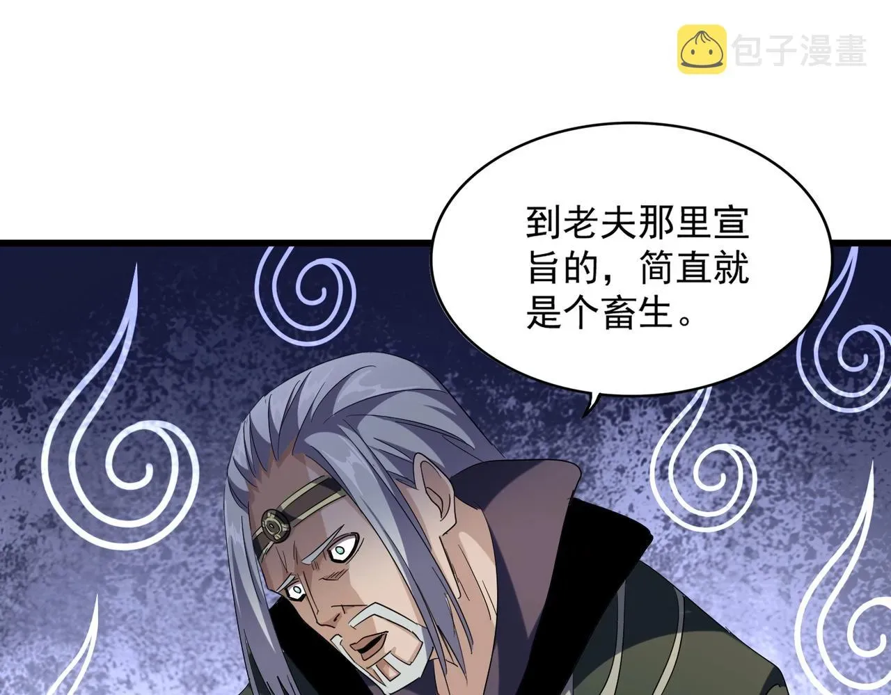 魔皇大管家 第251话 觐见 第78页