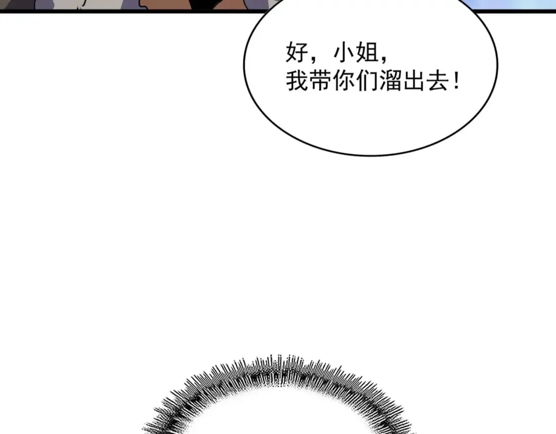 魔皇大管家 第423话 给他点颜色 第110页