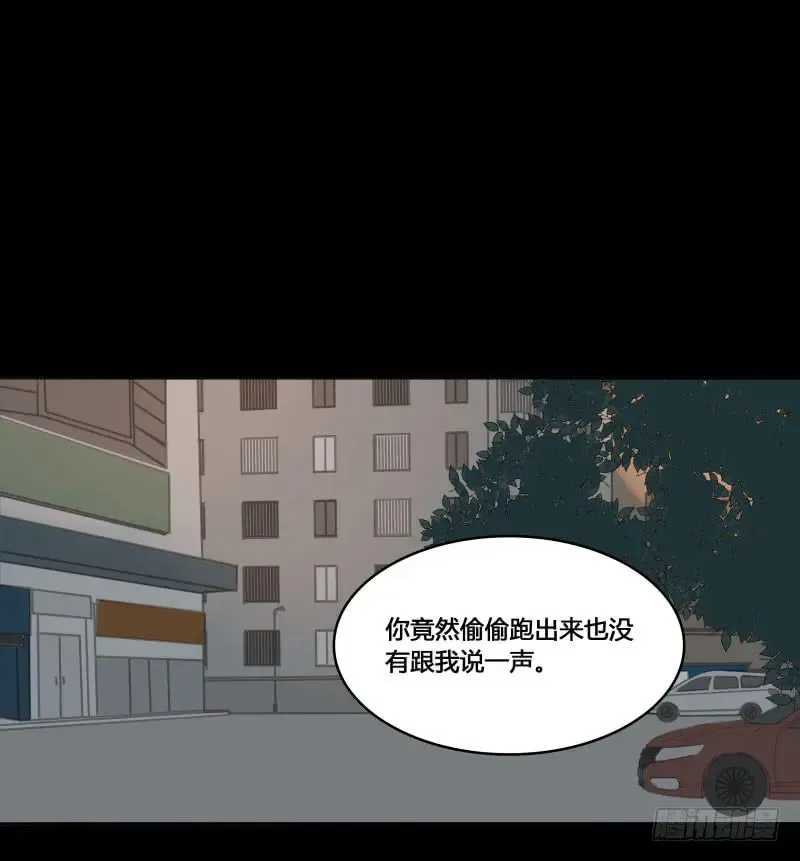 沉默的色彩 17 第16页