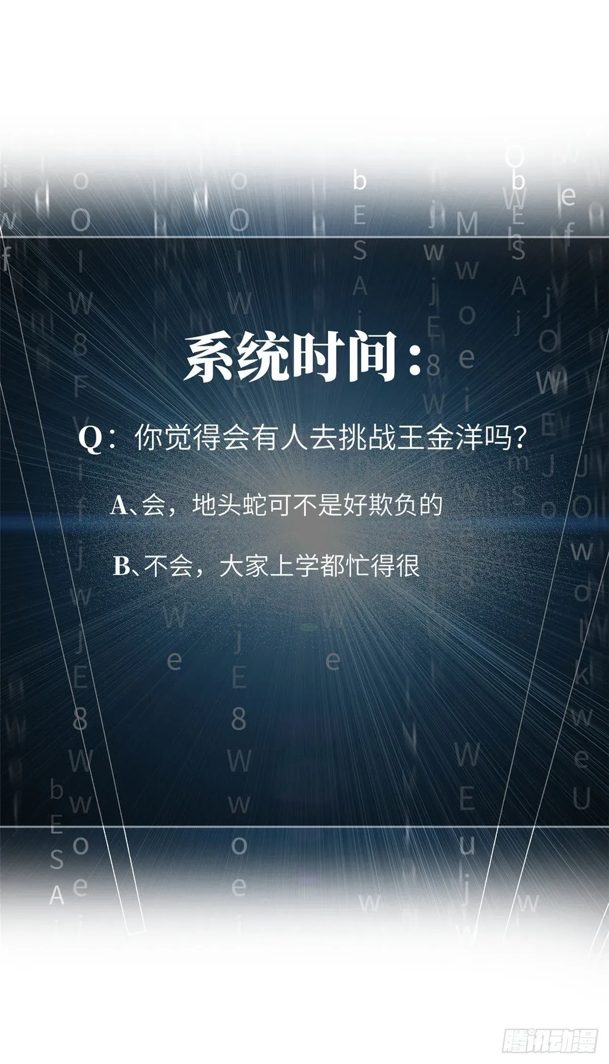 全球高武 049 来者不拒 第69页