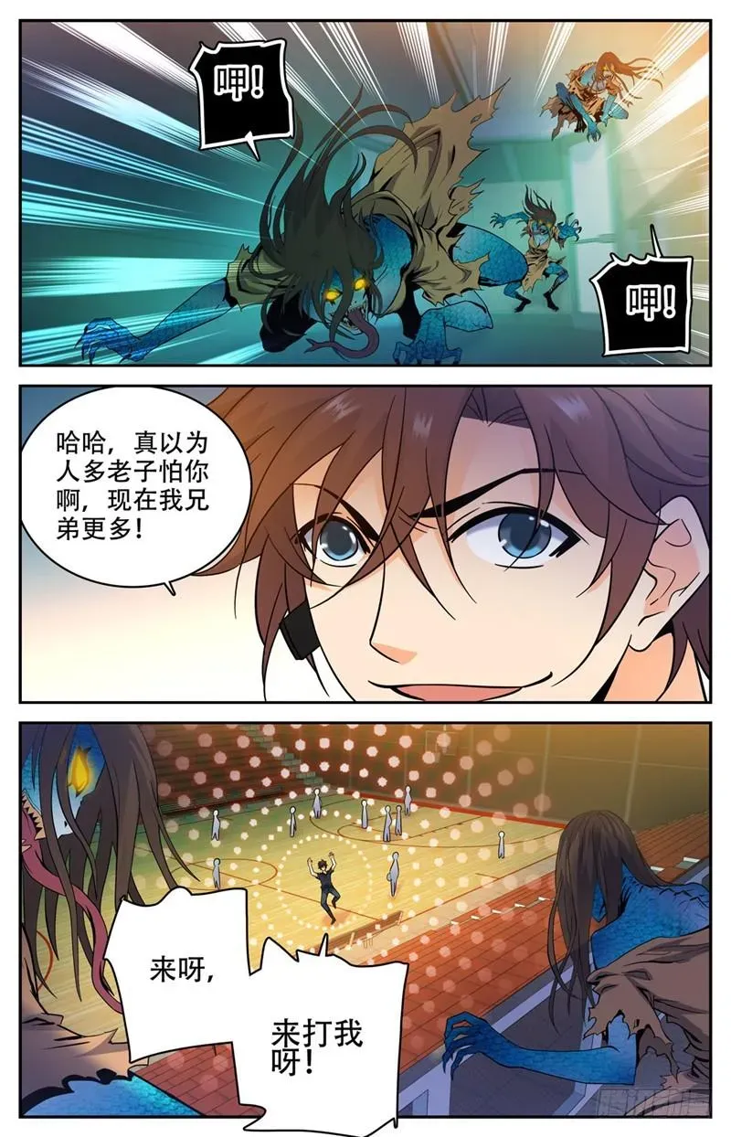 全职法师 175 被翻盘！ 第8页