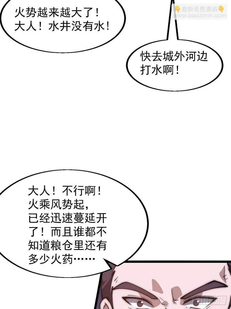 开局一座山 第六百四十一话：牢笼 第29页