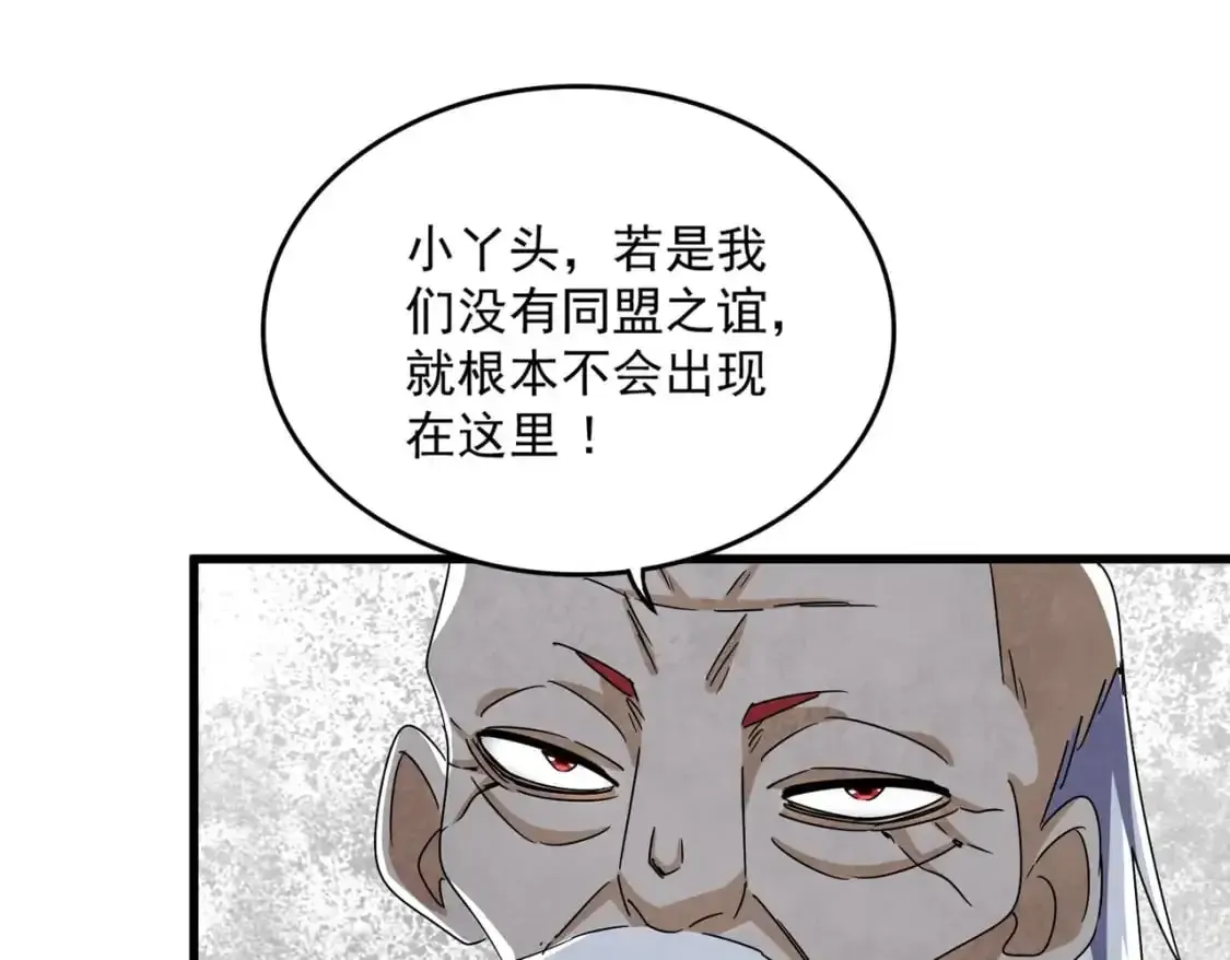 魔皇大管家 第463话 归心 第34页