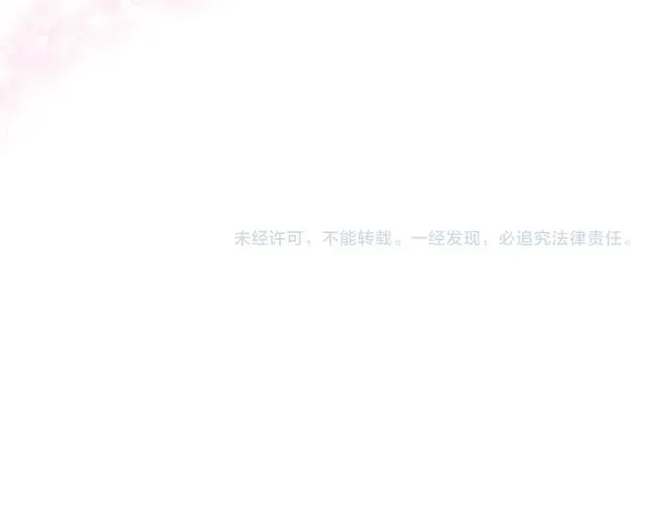 SOS！恋爱出了幺蛾子 第37话 我的愿望 第94页