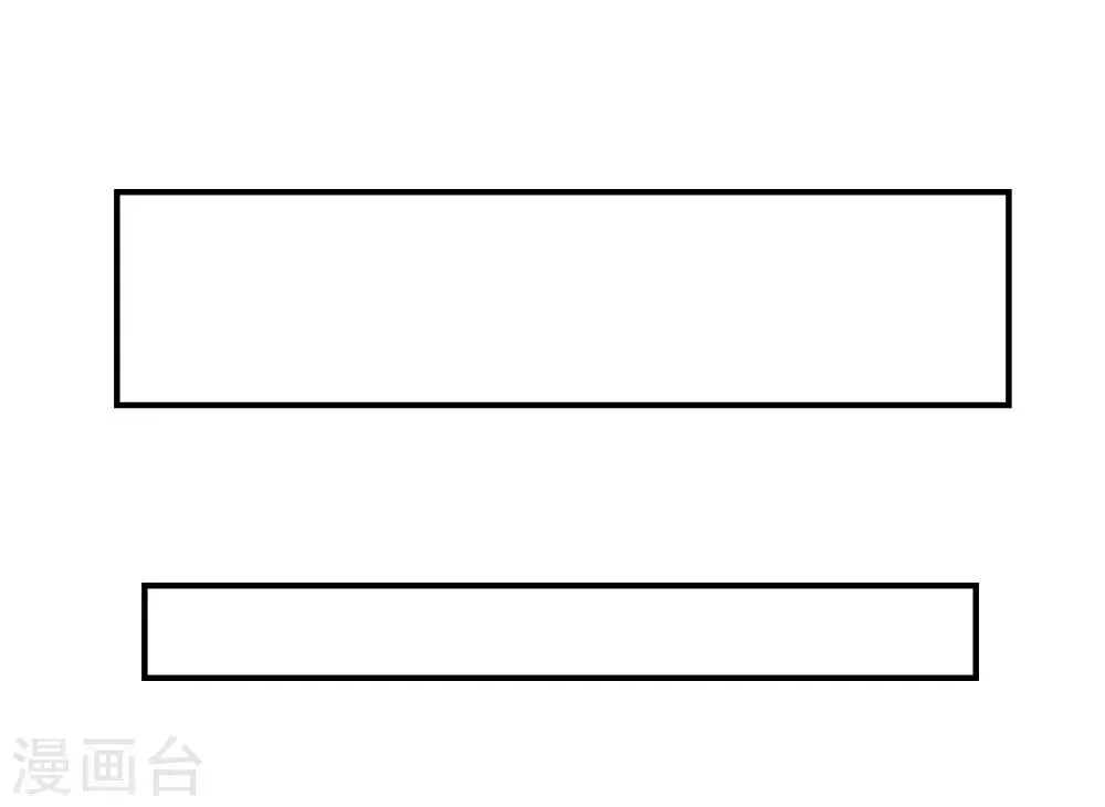 我被爱豆不可描述了 第47话 你、你想干嘛?! 第18页