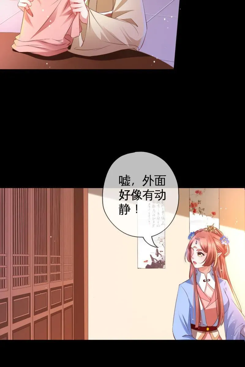 半妖王妃 活捉渝东王妃 第16页