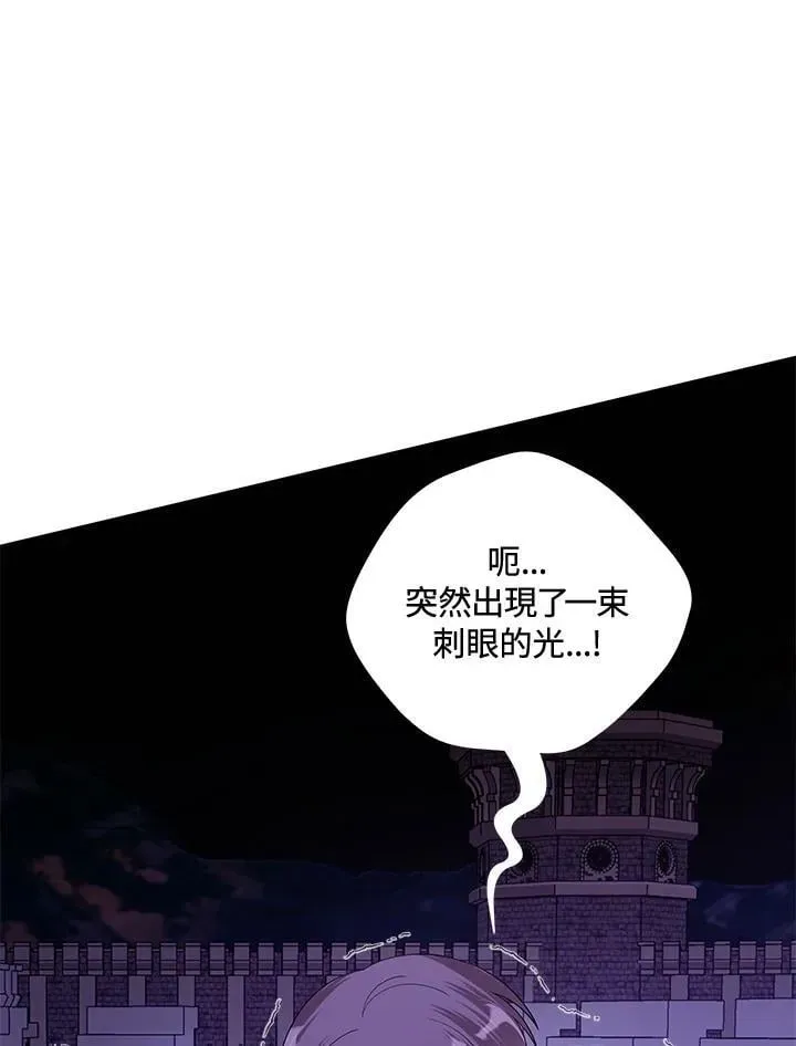 我成了暗黑系小说主人公的夫人 第68话 第54页