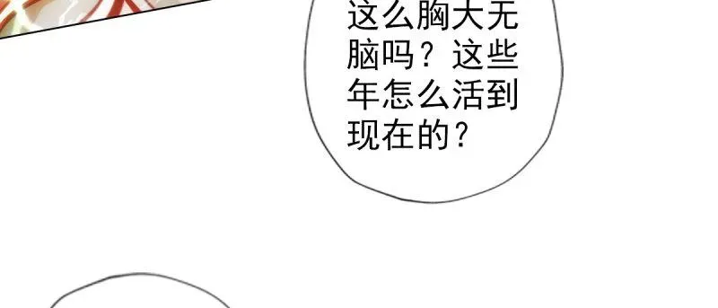 琅寰书院 第九十二话 叫老公就不动手 第169页