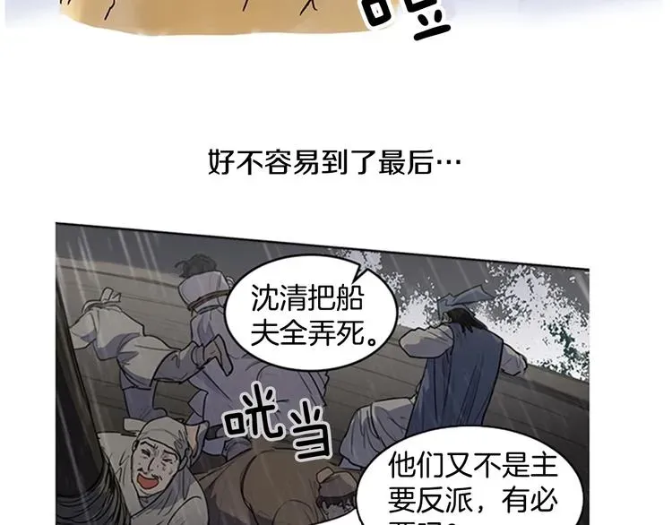 她的沈清 后记 关于创作的那些事 第65页