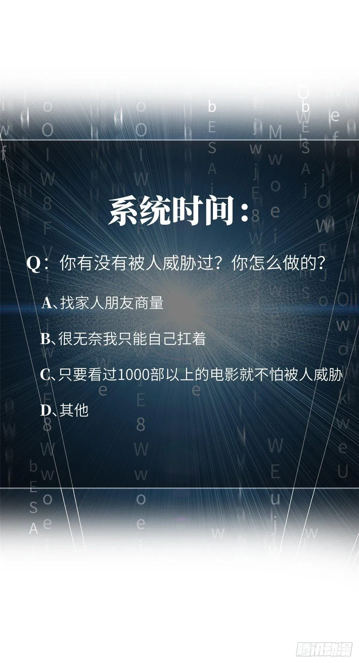 全球高武 015 极限准武者 第59页