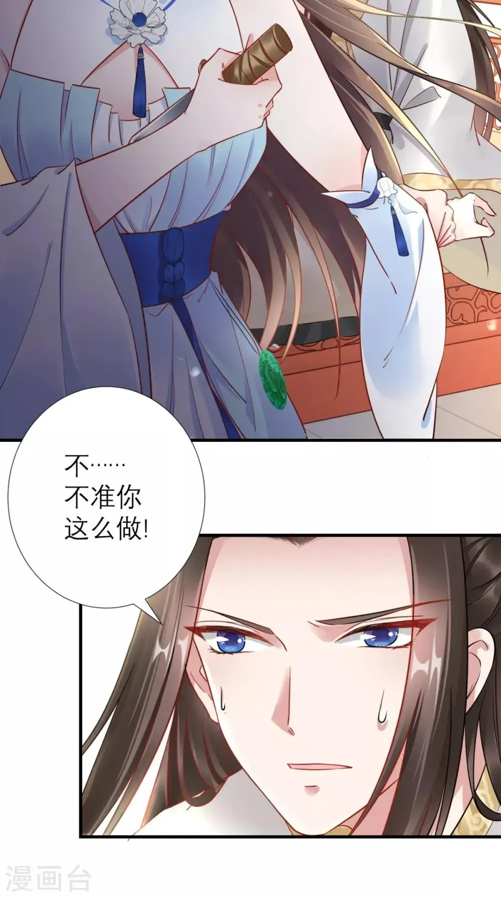 这个王妃有点皮 第64话 小黄鸡登场 第41页