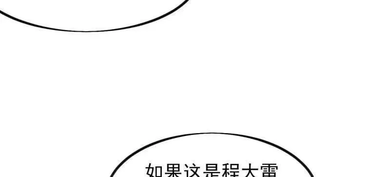 开局一座山 第968话 ：福祸无门 第86页