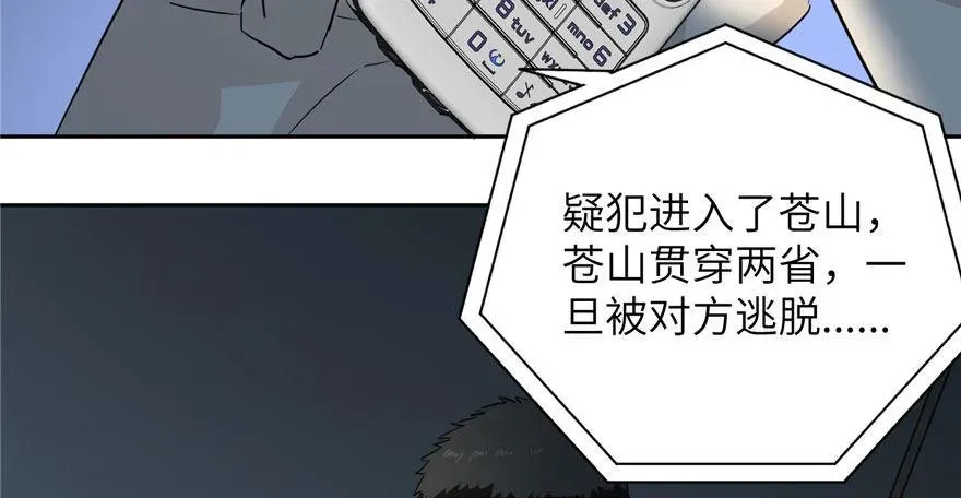 全球高武 004 第101页