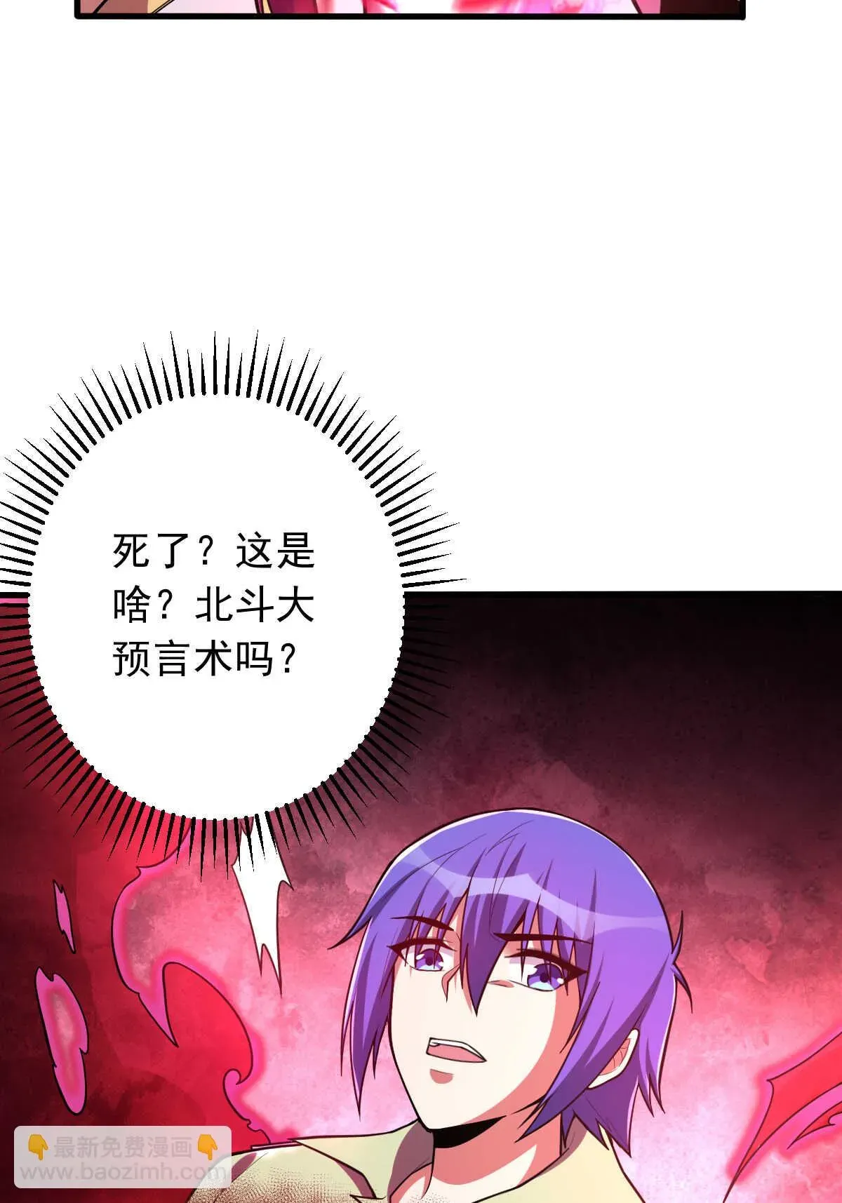 我的灵界女友们 第146话 嗜血魔灵 第10页