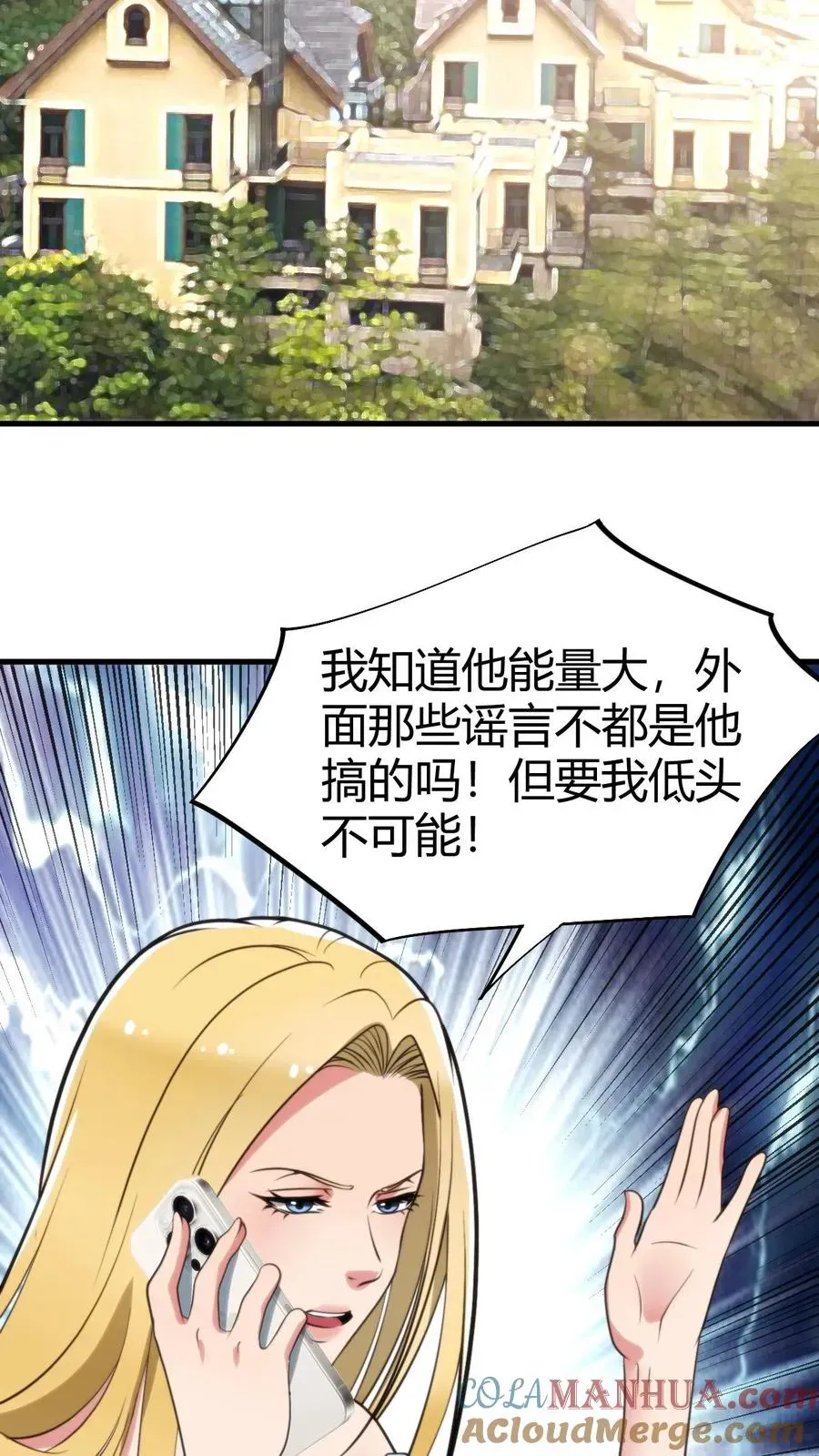 我有九千万亿舔狗金 第75话 烟总，你要老婆不要！ 第19页