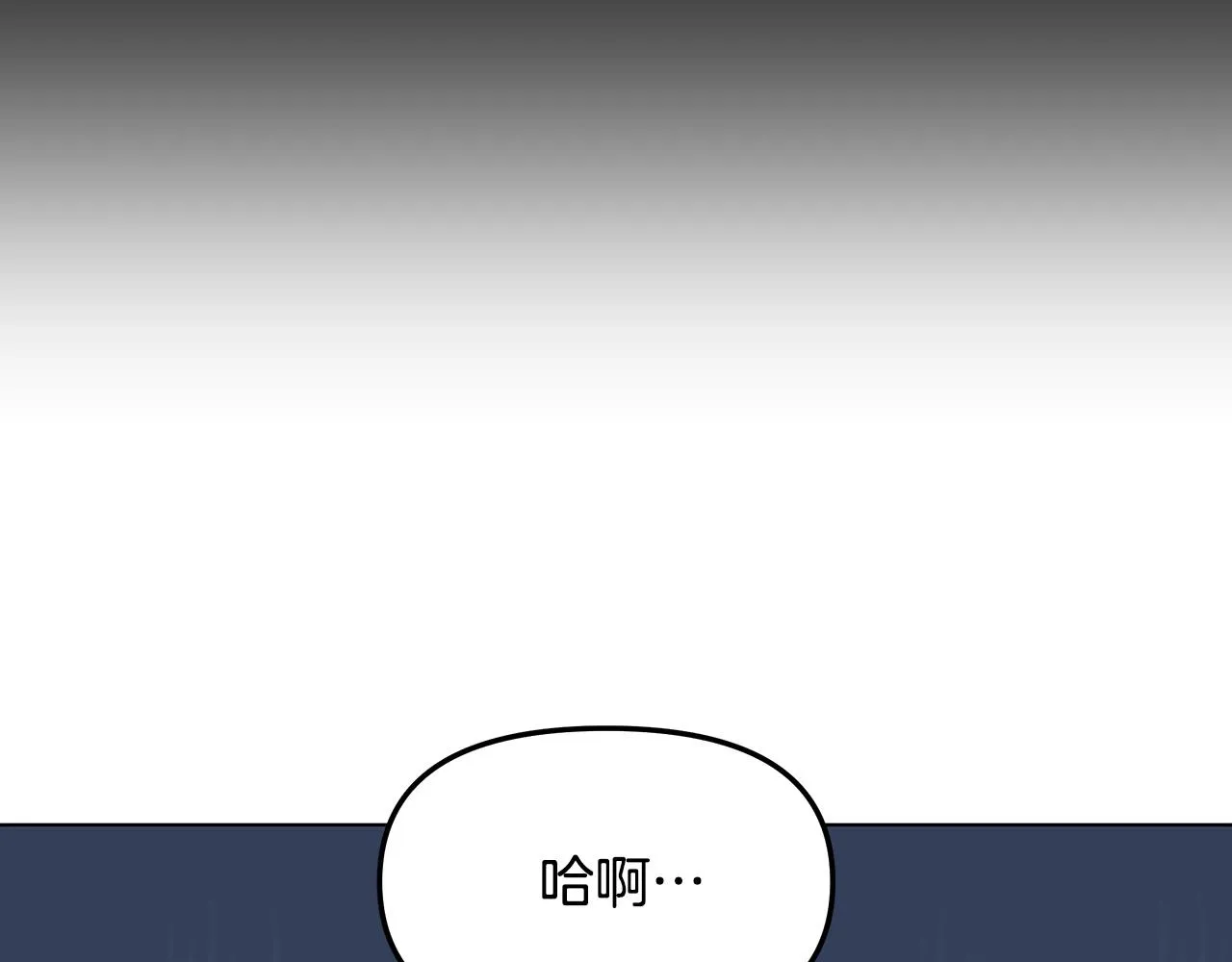 再见，危险未婚夫 第30话 救兵来了！ 第17页