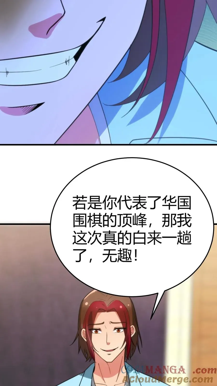 我有九千万亿舔狗金 第230话 小菜鸟什么意思？ 第7页