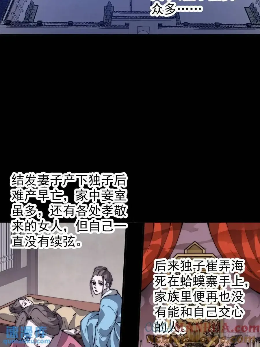 开局一座山 第六百八十一话：对饮无一人 第19页