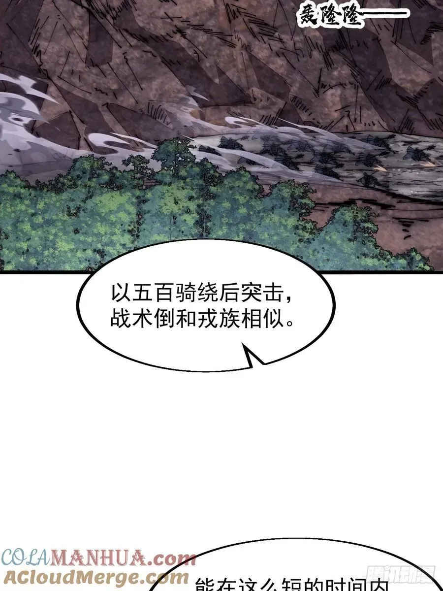 开局一座山 第六百五十七话：瓮中之鳖 第16页