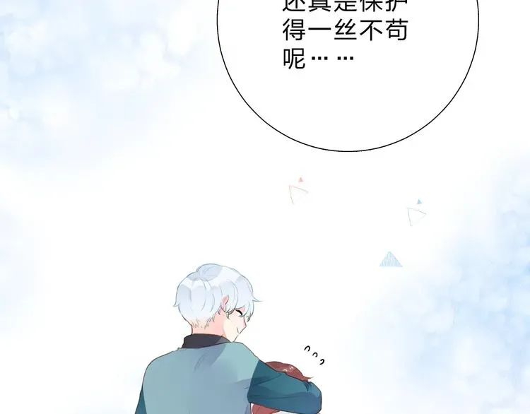 SOS！恋爱出了幺蛾子 第49话 温暖的宝藏 第41页