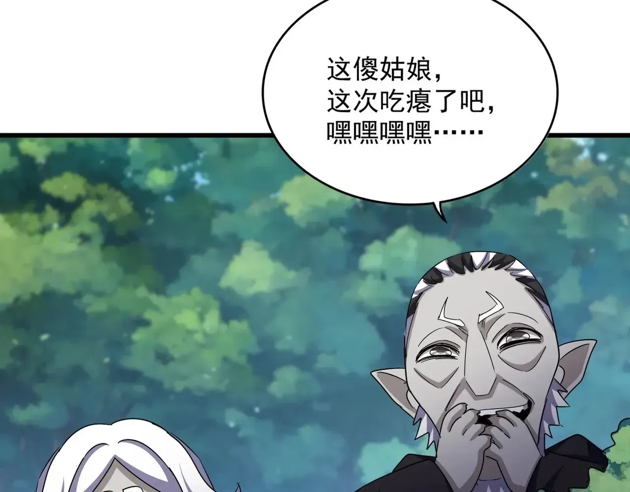 魔皇大管家 第545话 你一脸DIO样啊...兄dei 第25页