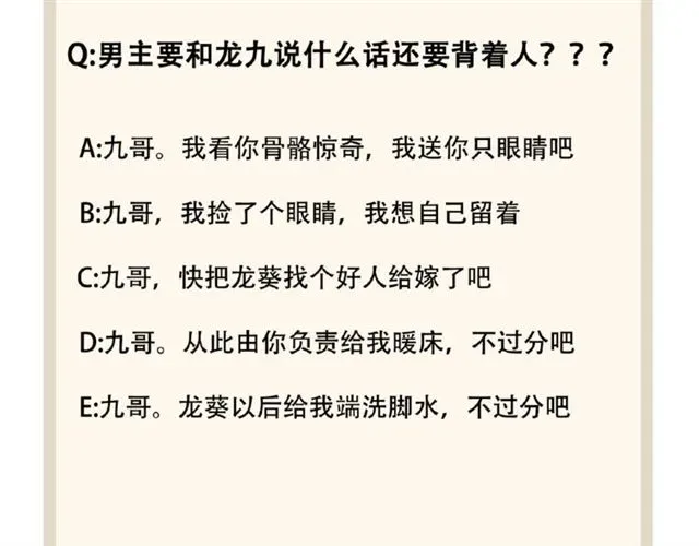 魔皇大管家 第31话 异父异母亲兄弟 第84页