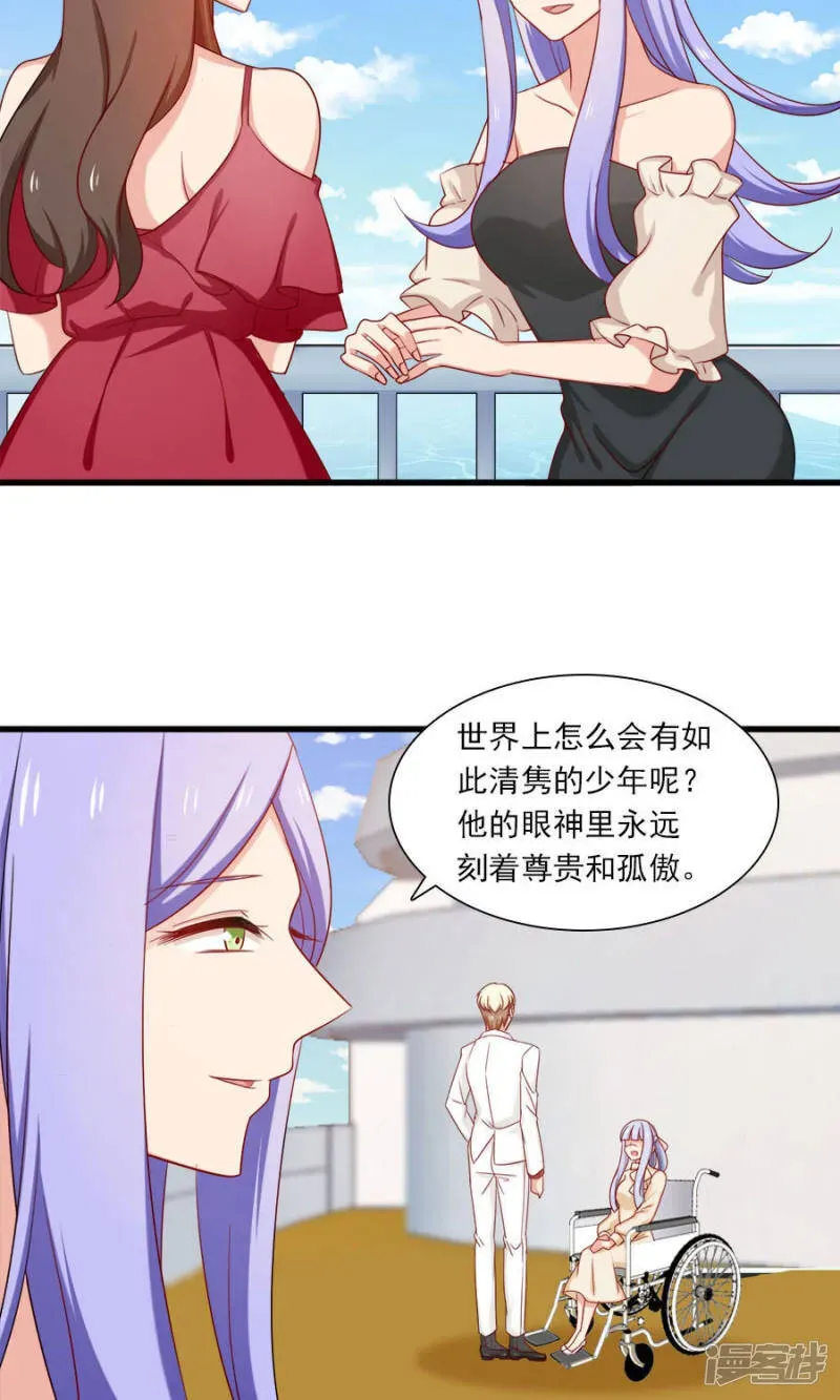 指染成婚 第161话 破碎的香槟我的心 第21页