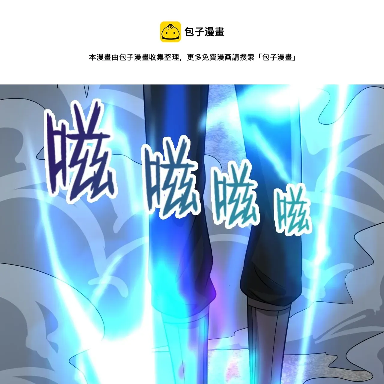 全球生命倒计时 第26话 撤退！ 第93页