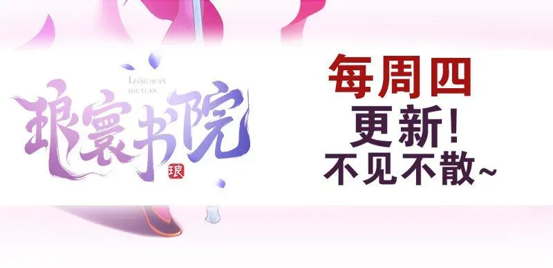 琅寰书院 第93话 谁敢动我杨锐的老婆 第192页