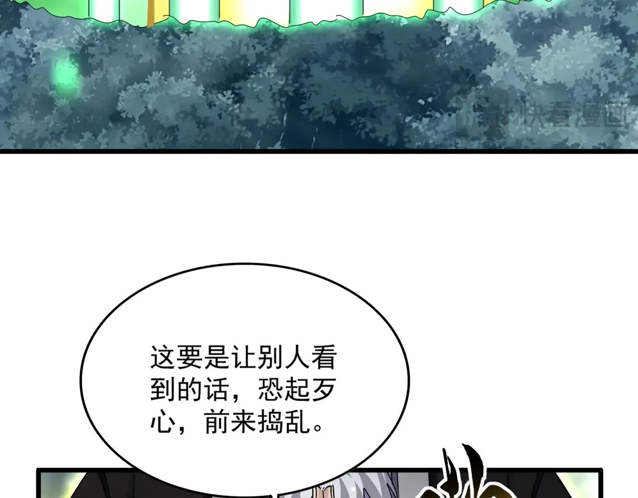 魔皇大管家 第608话 守护卓凡 第63页