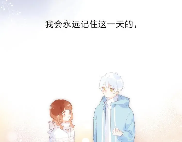 SOS！恋爱出了幺蛾子 第56话 你与我，跳动的心 第187页