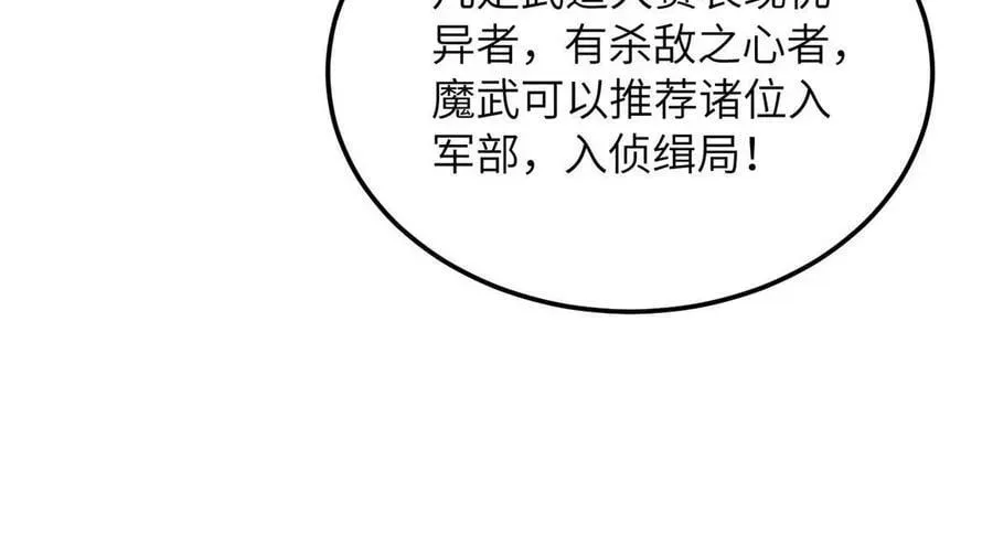 全球高武 202 方平的想法 第11页