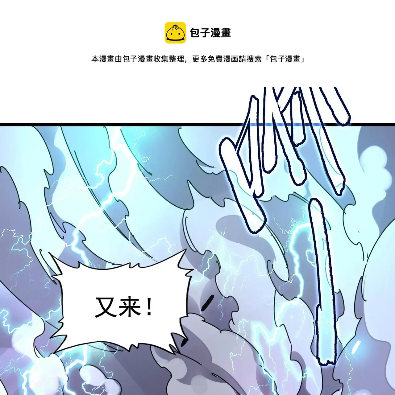 魔皇大管家 第276话 怪力 第11页