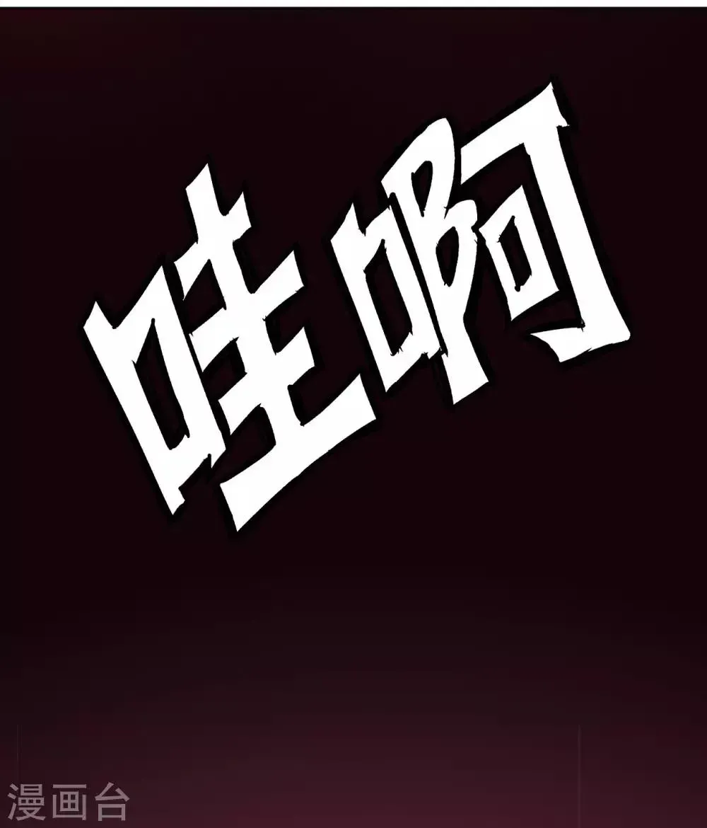 龙之九子 第50话 第21页