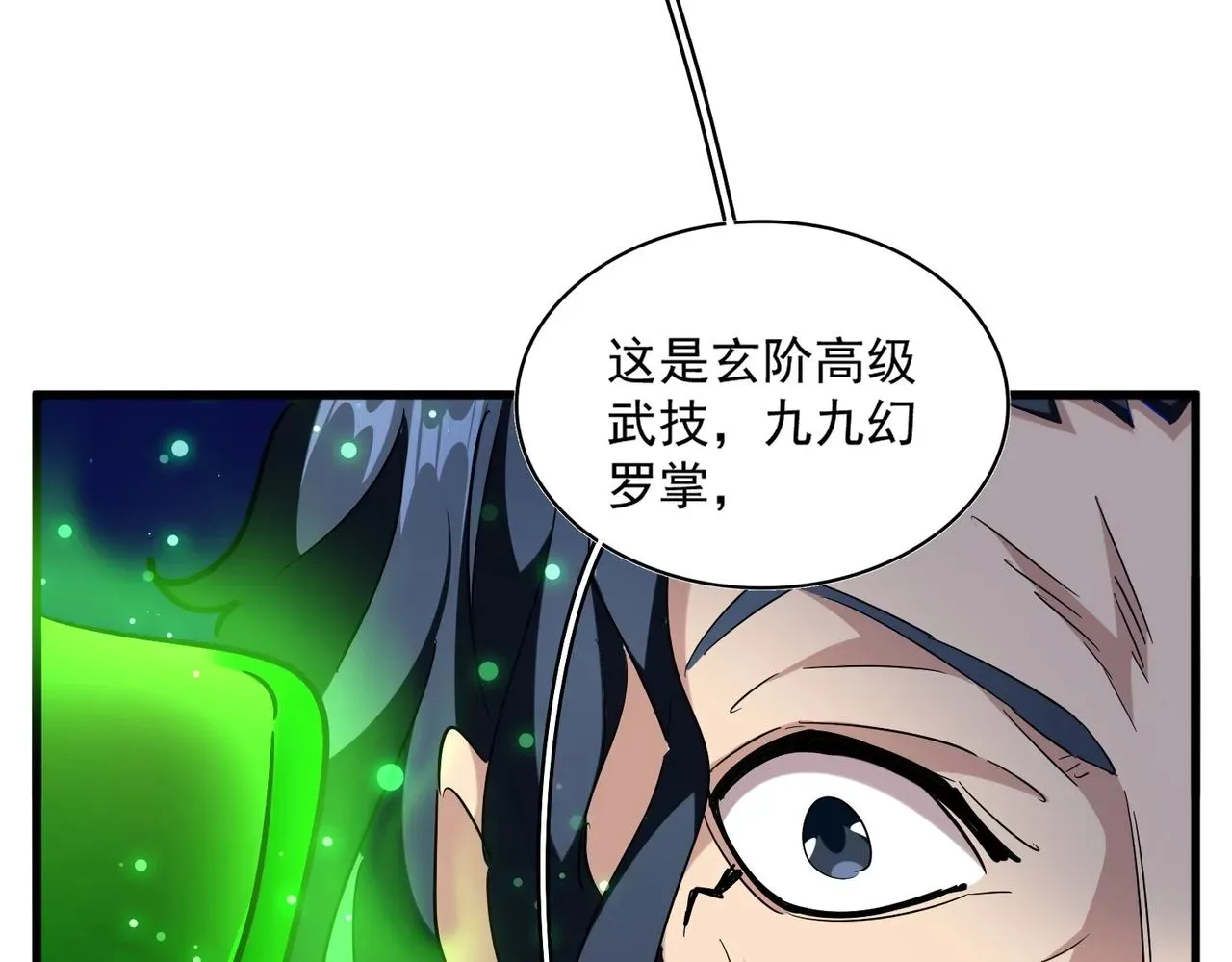 魔皇大管家 第255话 你咋胖这样了！ 第35页