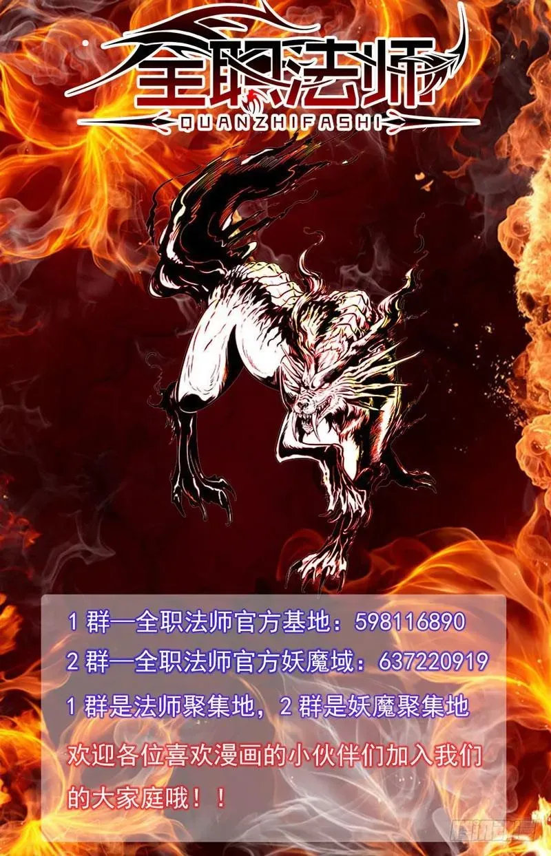 全职法师 41 进阶魔狼 第12页